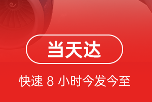 佛山沙堤机场物流航空货运公司【机场