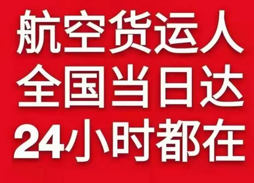 佛山沙堤机场物流货物、航空货运:物流行业各岗位招聘